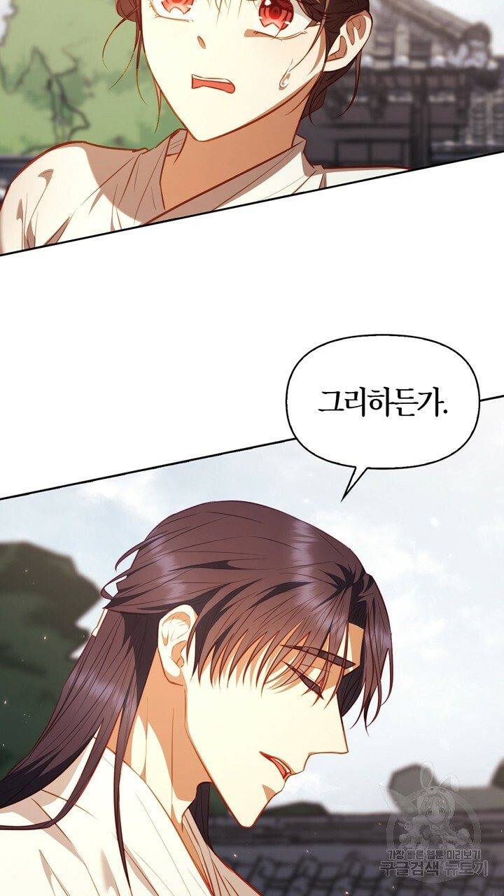 Watch image manhwa Please Take Care Of Me Raw - Chapter 08 - bvNF3yf0te3jmnW - ManhwaXX.net