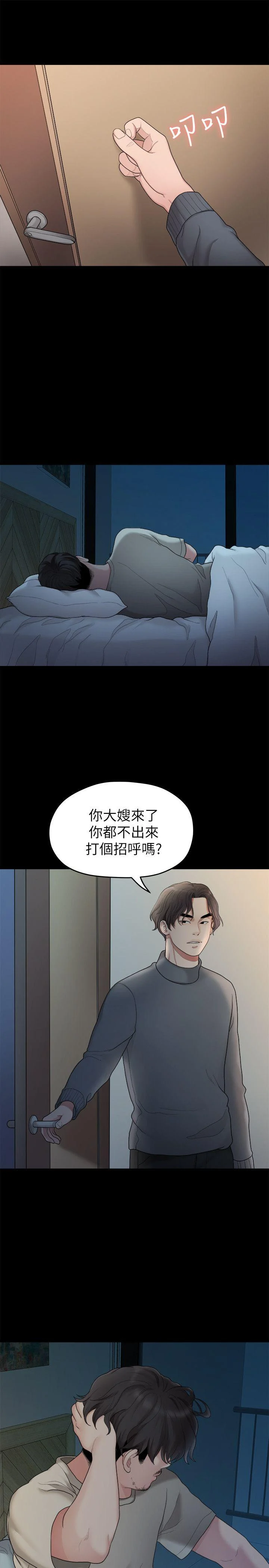 Watch image manhwa Sai Sai Raw - Chapter 34 - c0Hu6ntYCgzI55r - ManhwaXX.net