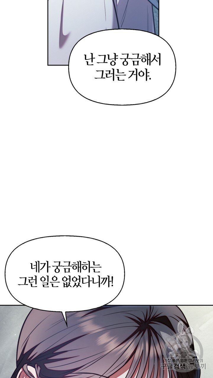 Watch image manhwa Hole In One Raw - Chapter 31 - cBtXxutLncBplIl - ManhwaXX.net