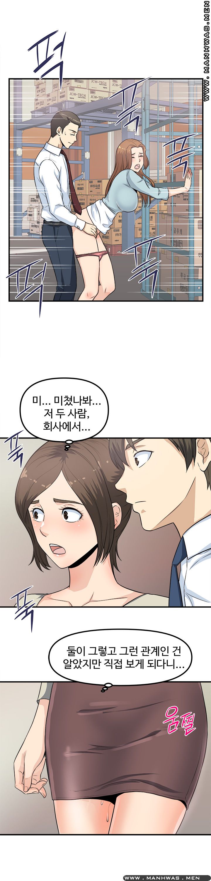 Watch image manhwa Office Bible Raw - Chapter 06 - cN0rYDAD1CsCZvQ - ManhwaXX.net