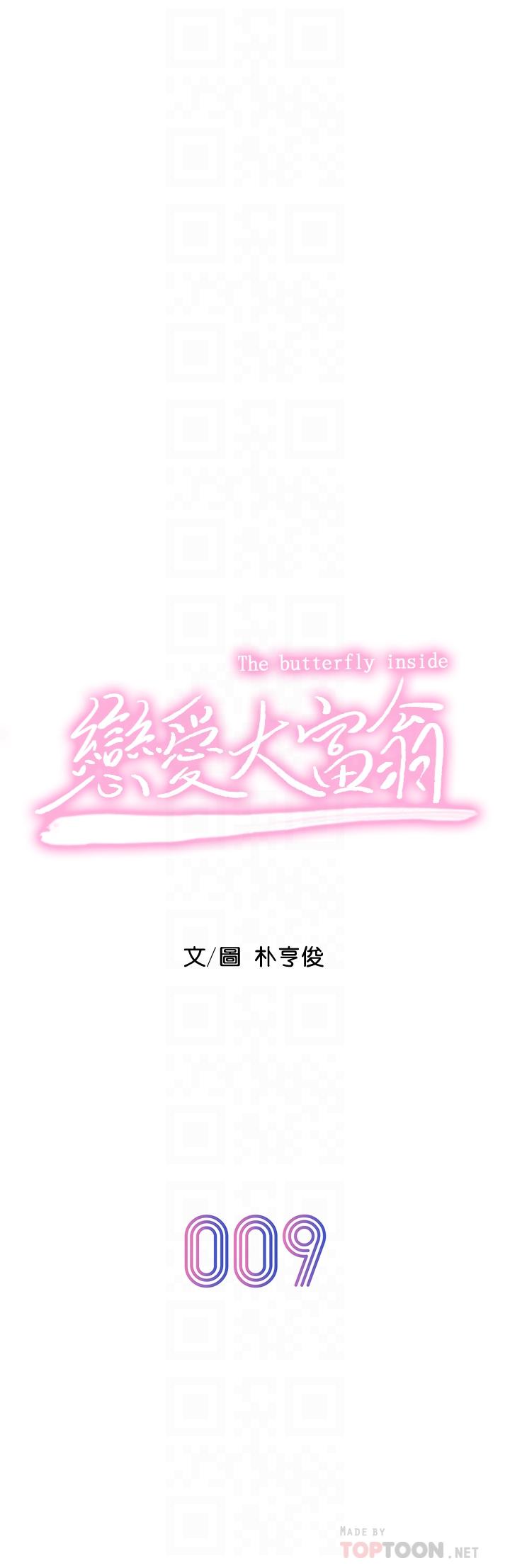 Read manga Love Limit Exceeded Raw - Chapter 09 - cZ8PhICVa0glX2R - ManhwaXXL.com