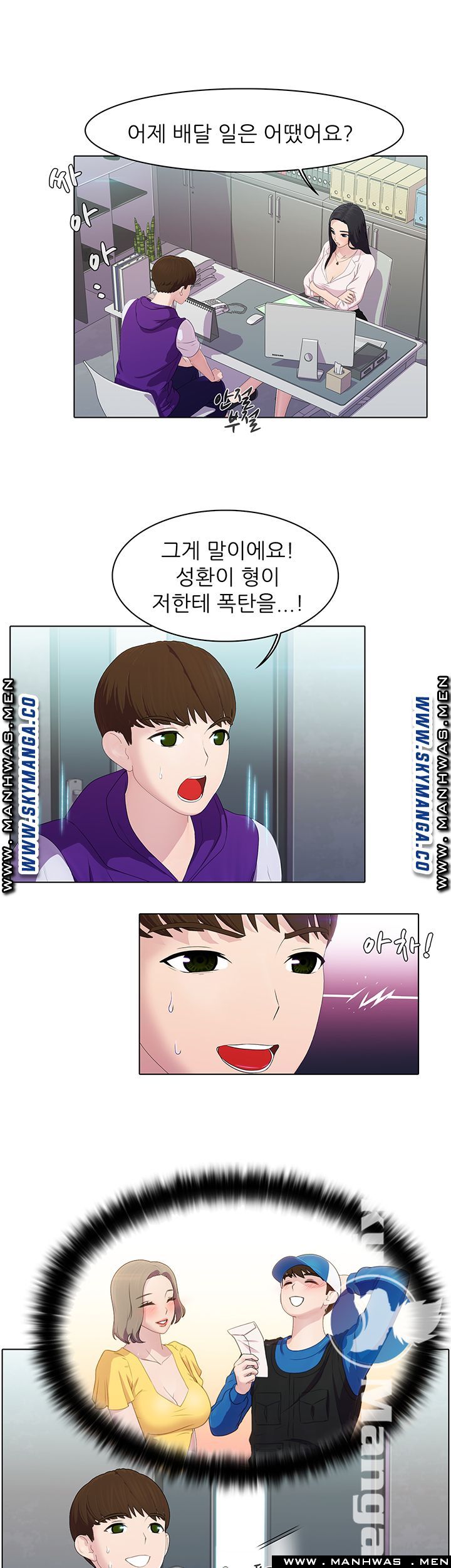 Watch image manhwa Pleasure Delivery Raw - Chapter 11 - dMAfUycHWcvzbNP - ManhwaXX.net