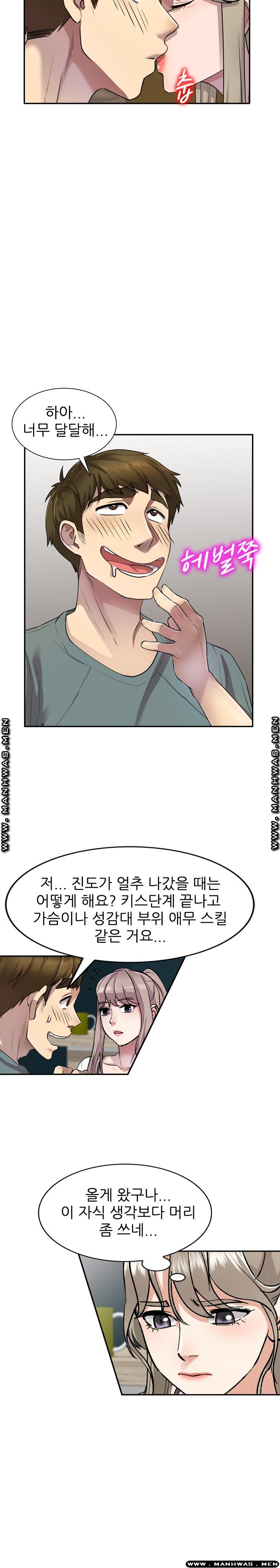 Watch image manhwa Secret Tutoring Raw - Chapter 06 - dWxzgJOT6wnOkyY - ManhwaXX.net