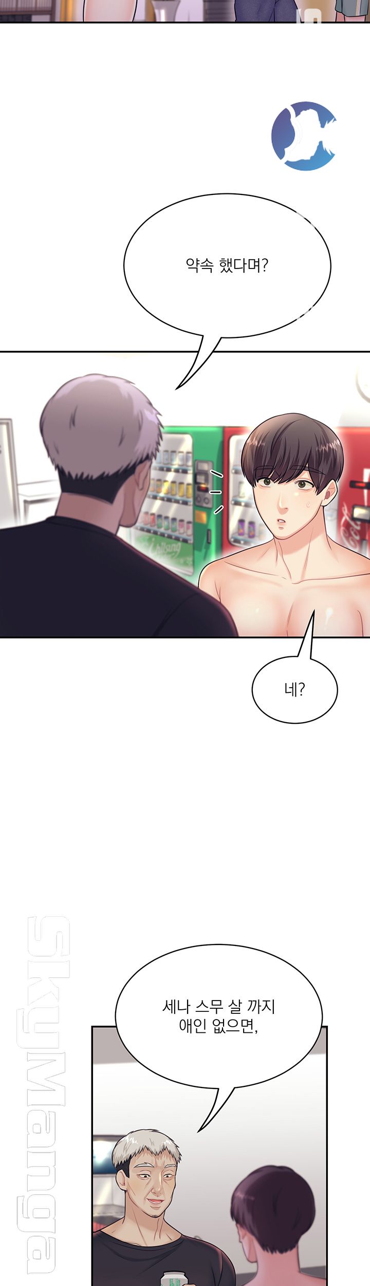 Watch image manhwa Public Bathhouse Raw - Chapter 16 - dld4mPYI8p6mAlM - ManhwaXX.net