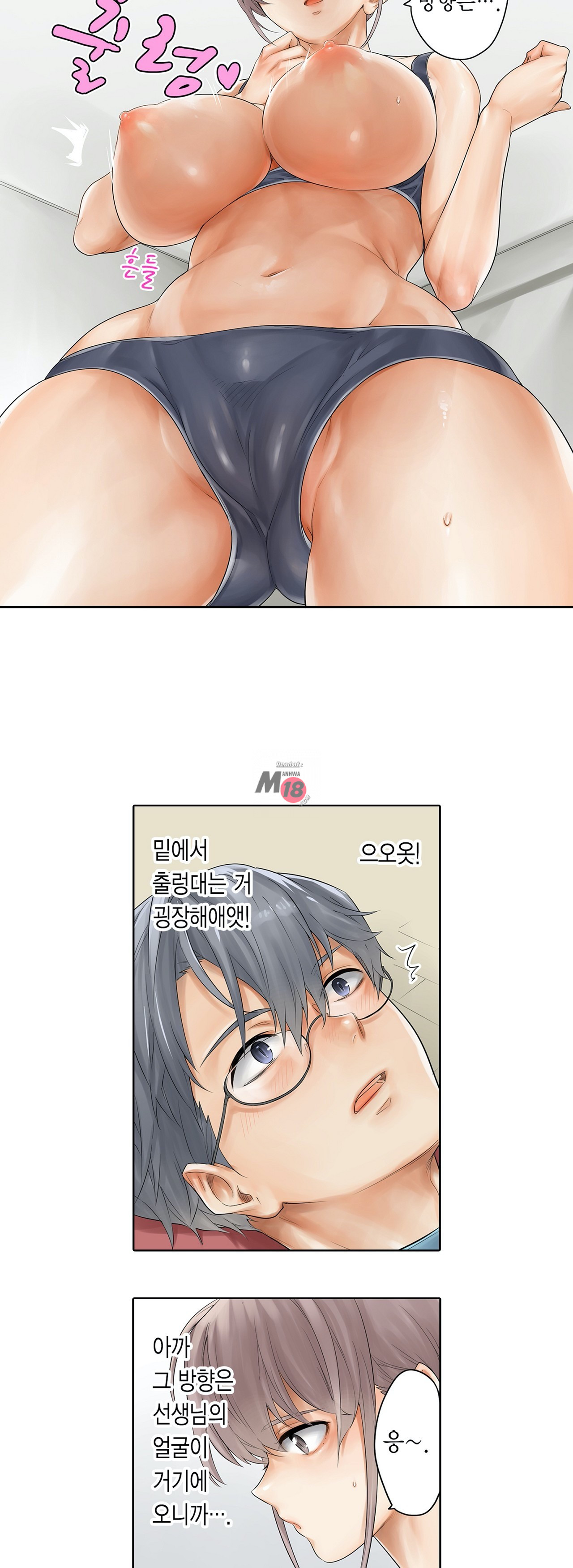 The image A Sweaty Sexercise Manhwa Raw - Chapter 09 - drn84NvPYykOt0A - ManhwaManga.io