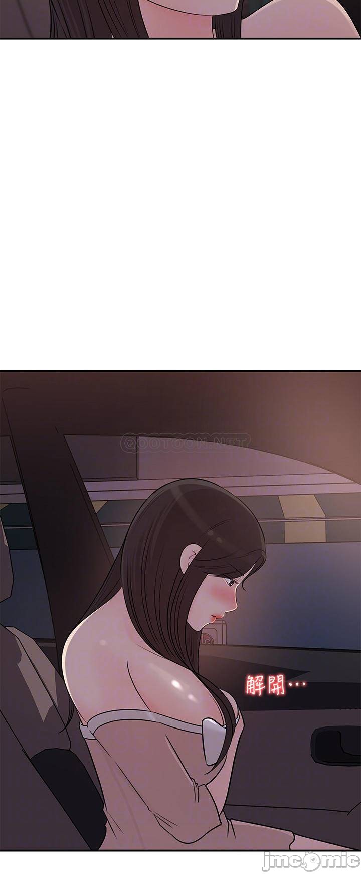 Watch image manhwa Keep Her Raw - Chapter 33 - dwVtYXXrTp647fR - ManhwaXX.net