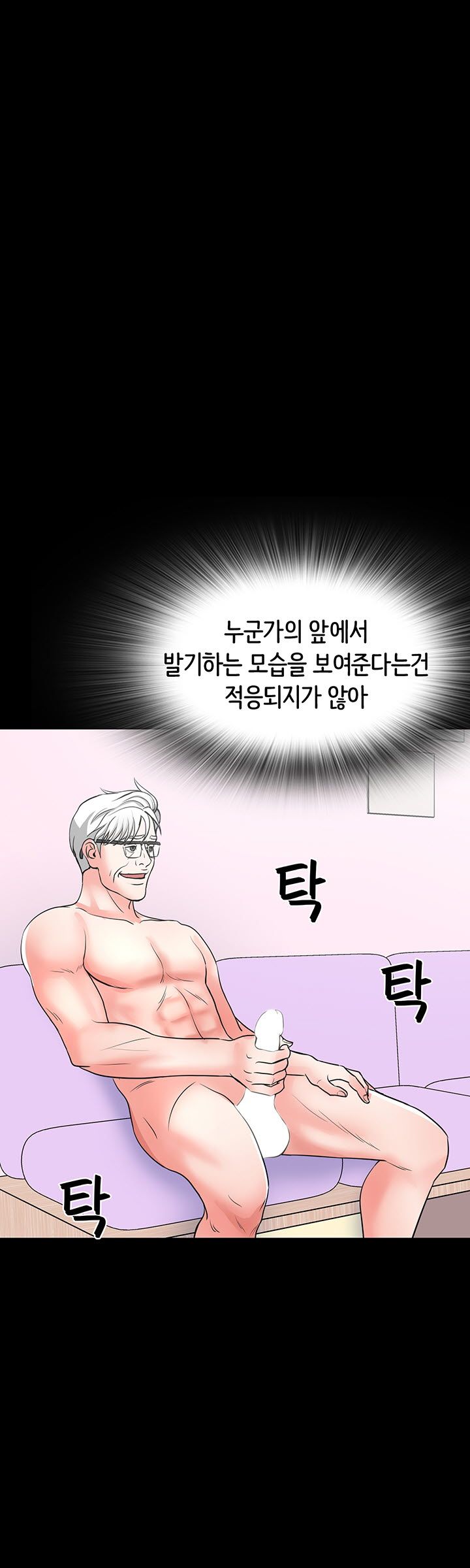 Watch image manhwa Bad Dad Raw - Chapter 45 - e4c6ND8oWUvP9Lo - ManhwaXX.net