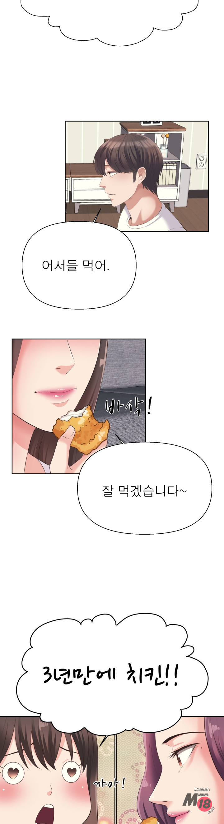 Watch image manhwa Please Take Care Of Me Raw - Chapter 05 - eRSU7nH1RZF39LH - ManhwaXX.net