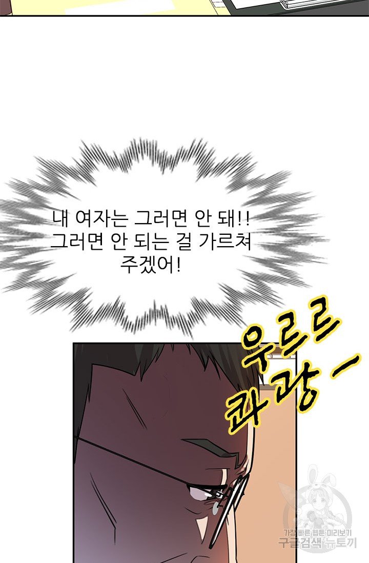 Watch image manhwa Secret Tutoring Raw - Chapter 16 - eXop0IgqWMYH4yN - ManhwaXX.net