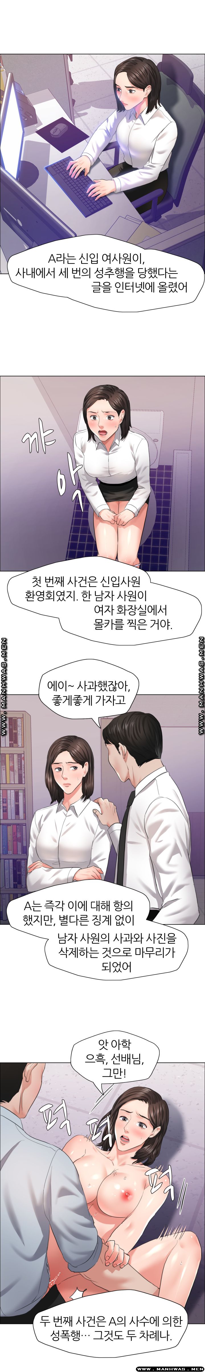 The image Last Year Manhwa Raw - Chapter 28 - ed9yVzQrKn8IT7c - ManhwaManga.io