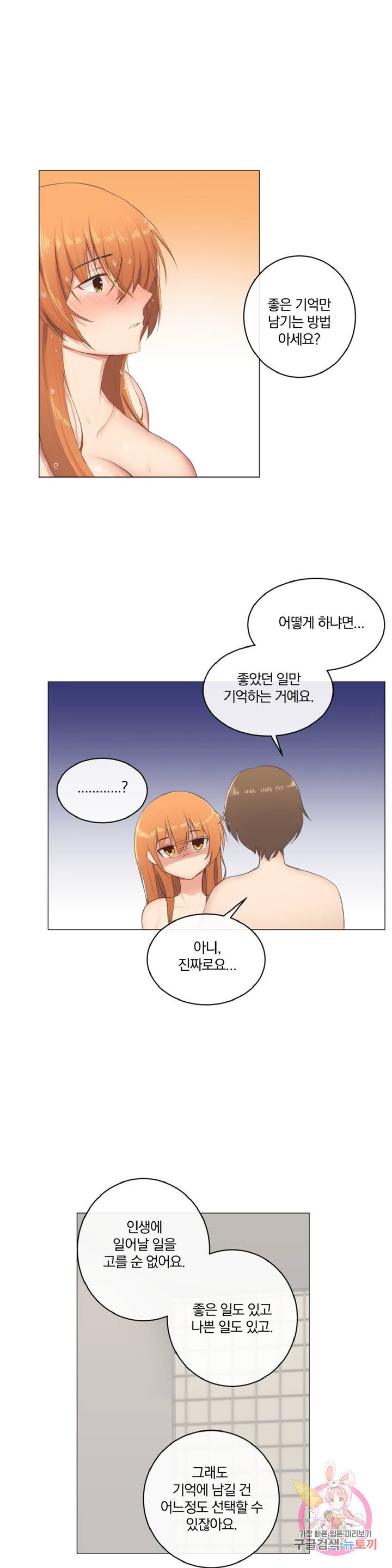 Watch image manhwa If You Don't, The Room Will Stretch Raw - Chapter 03 - euoRj9XSfhMKhaW - ManhwaXX.net