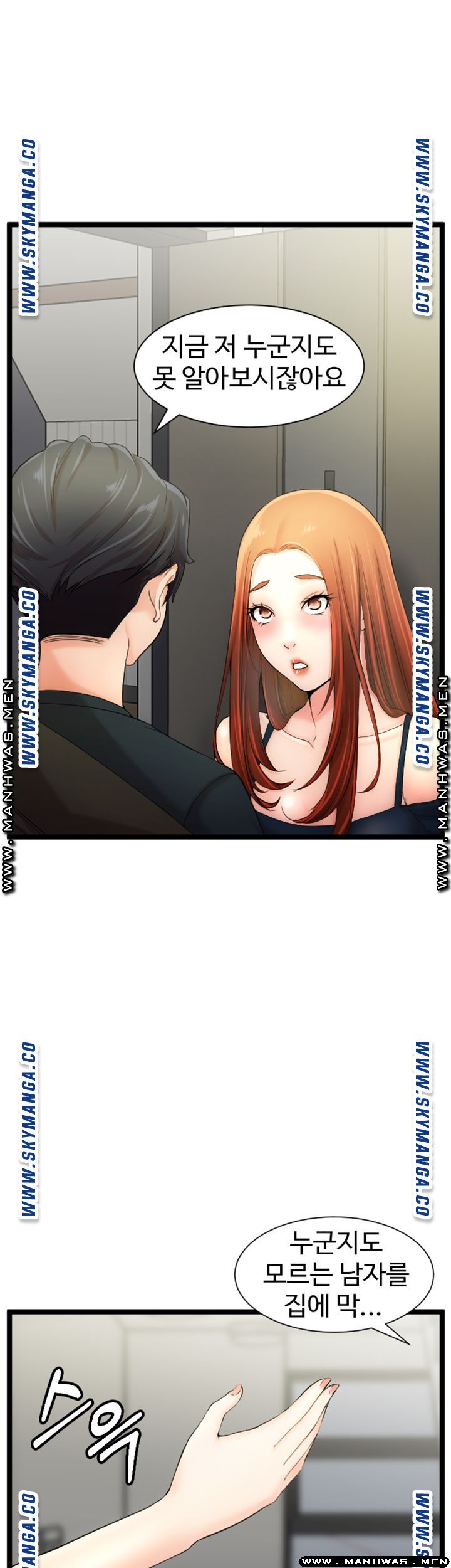 Read manga First Instructor Raw - Chapter 15 - fTr9ZZ67dceBmTP - ManhwaXXL.com