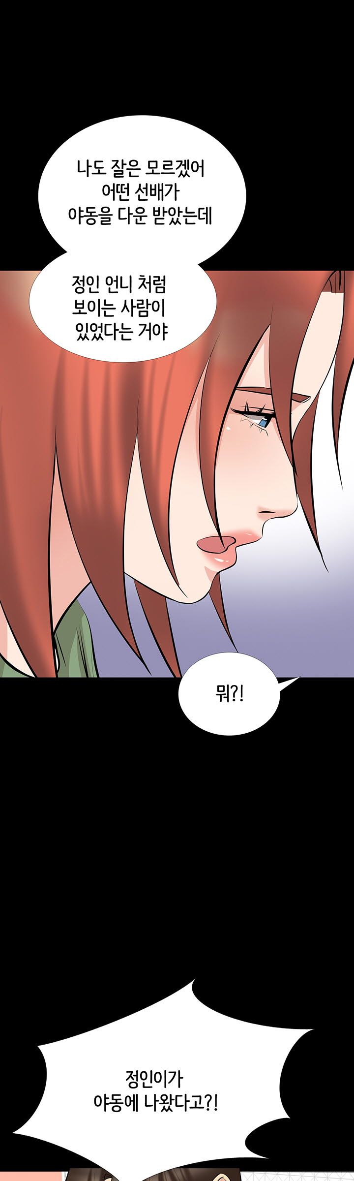 Watch image manhwa Bad Dad Raw - Chapter 68 - fiXm5U5nWWkbKYu - ManhwaXX.net