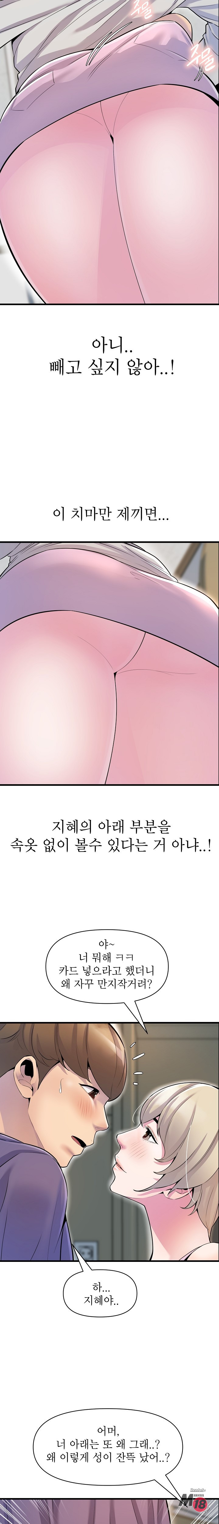 Watch image manhwa Boss Of Reading Room Raw - Chapter 26 - flsVE9TvQf2tp3O - ManhwaXX.net