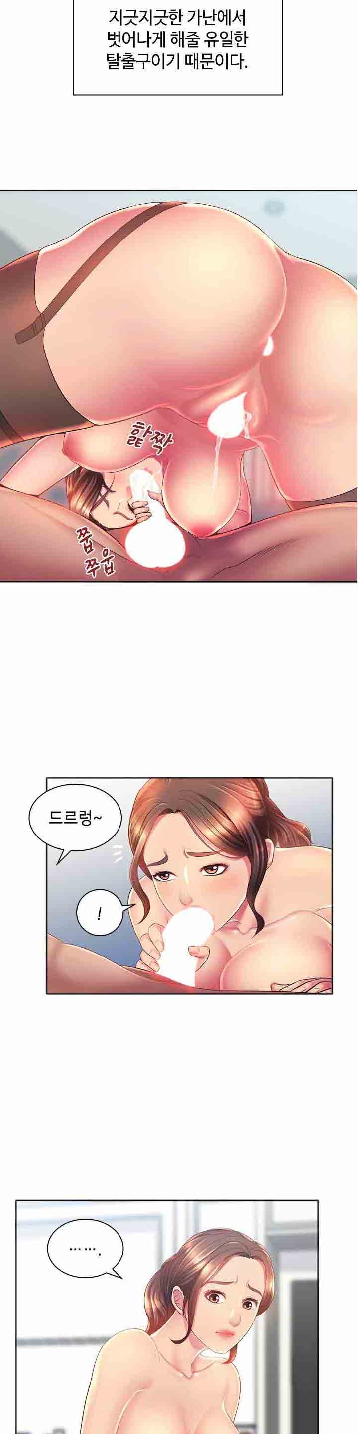 Watch image manhwa His Voice Raw - Chapter 01 - gRqtoVzmBkxY6Ao - ManhwaXX.net