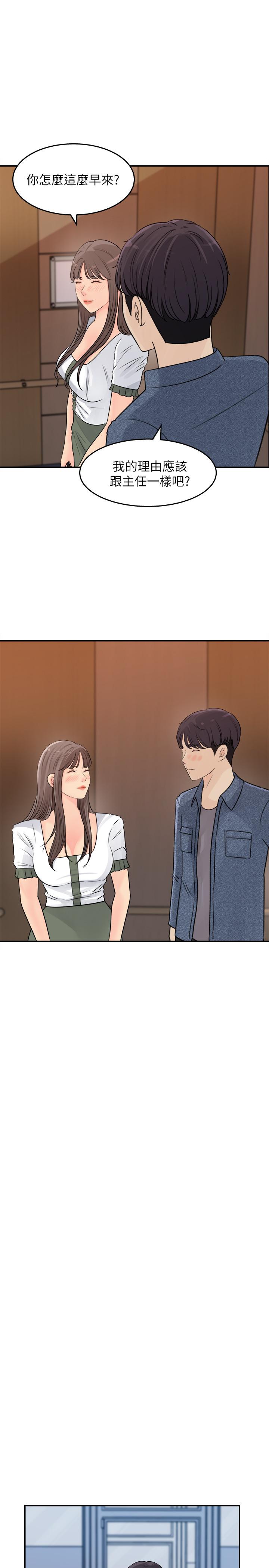 Watch image manhwa Keep Her Raw - Chapter 16 - gXP6MFhFURpyZ34 - ManhwaXX.net