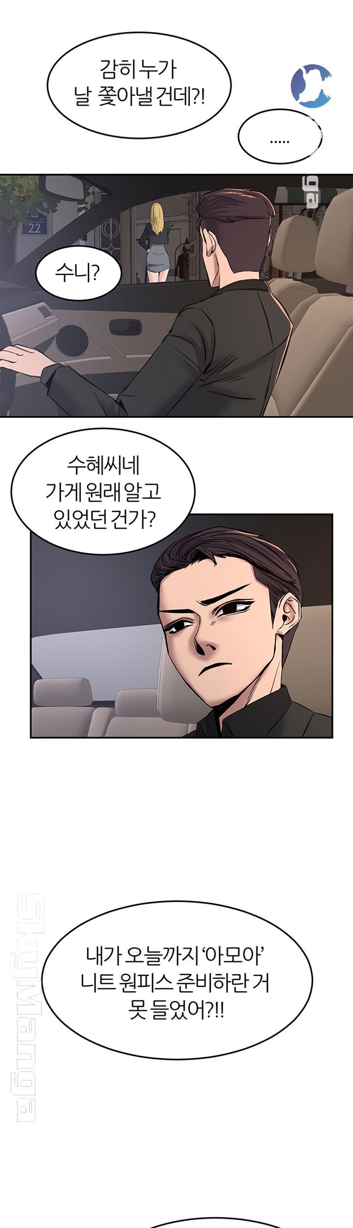 Watch image manhwa S Patch Raw - Chapter 14 - go9RsBd06tLcjVW - ManhwaXX.net