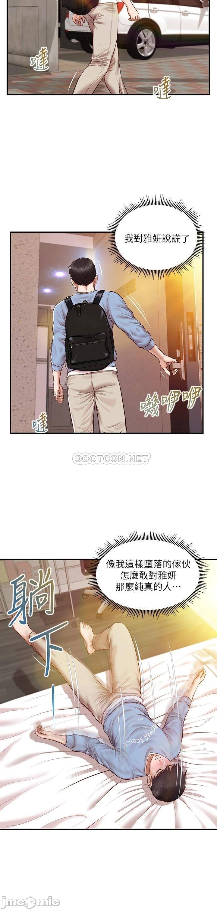 Watch image manhwa Age Of Innocence Raw - Chapter 22 - gtahLElGqjawE61 - ManhwaXX.net