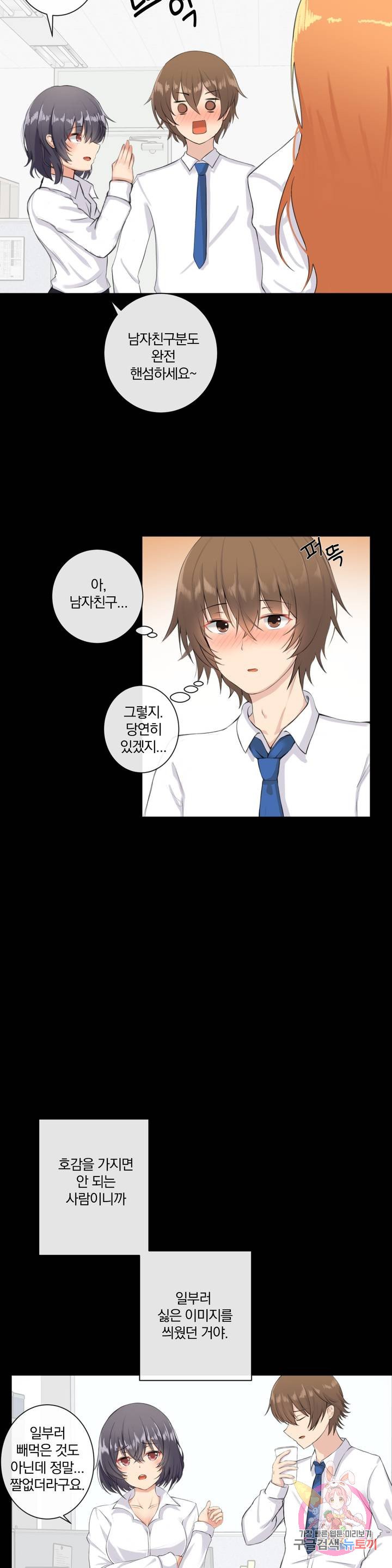 Watch image manhwa If You Don't, The Room Will Stretch Raw - Chapter 02 - guJtGWF3n4BONsE - ManhwaXX.net