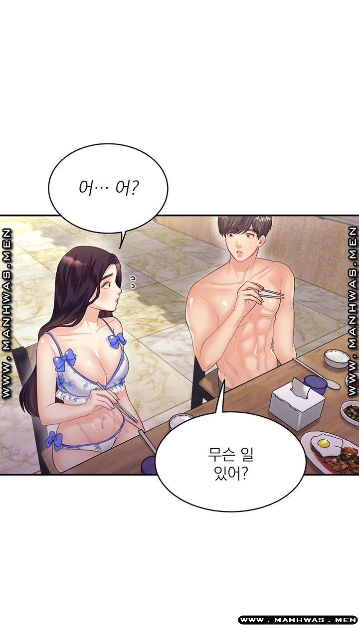 Watch image manhwa Public Bathhouse Raw - Chapter 29 - h0eKfGvt83wWLnW - ManhwaXX.net