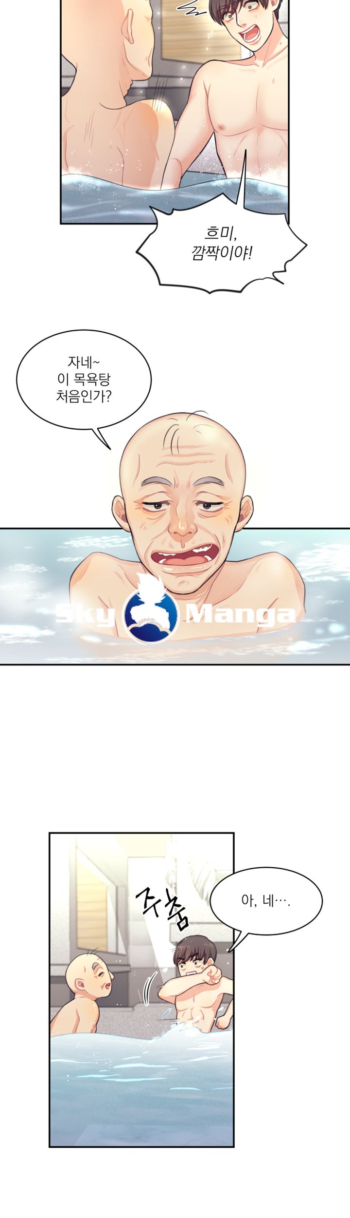 The image h0yDzTV94AopeNK in the comic Public Bathhouse Raw - Chapter 1 - ManhwaXXL.com