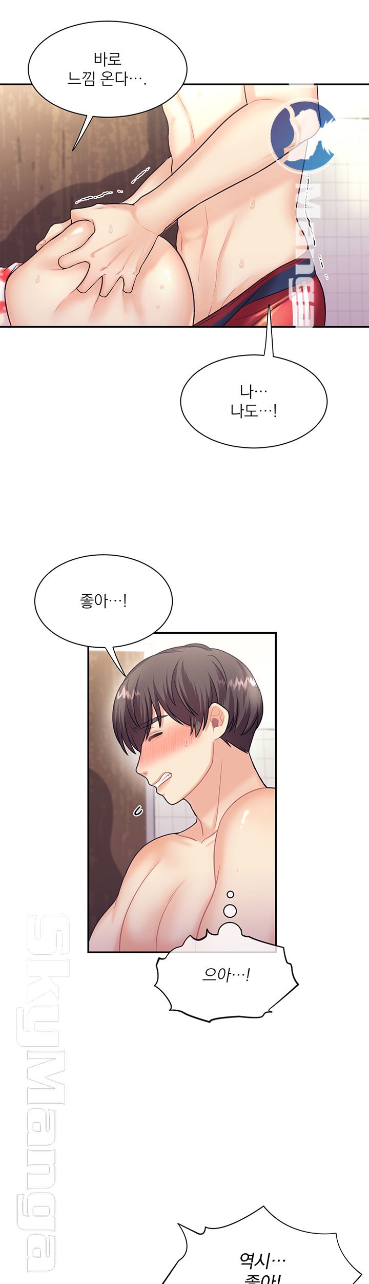 Watch image manhwa Public Bathhouse Raw - Chapter 11 - h7bXLO0lzattKlO - ManhwaXX.net