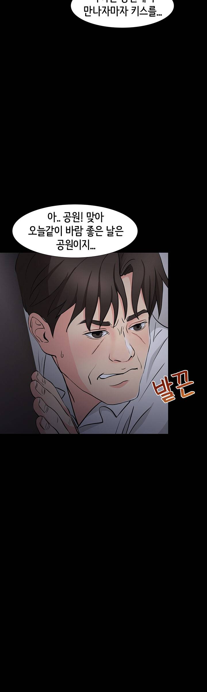 Watch image manhwa Bad Dad Raw - Chapter 39 - hEMq1Te5KCyXshA - ManhwaXX.net