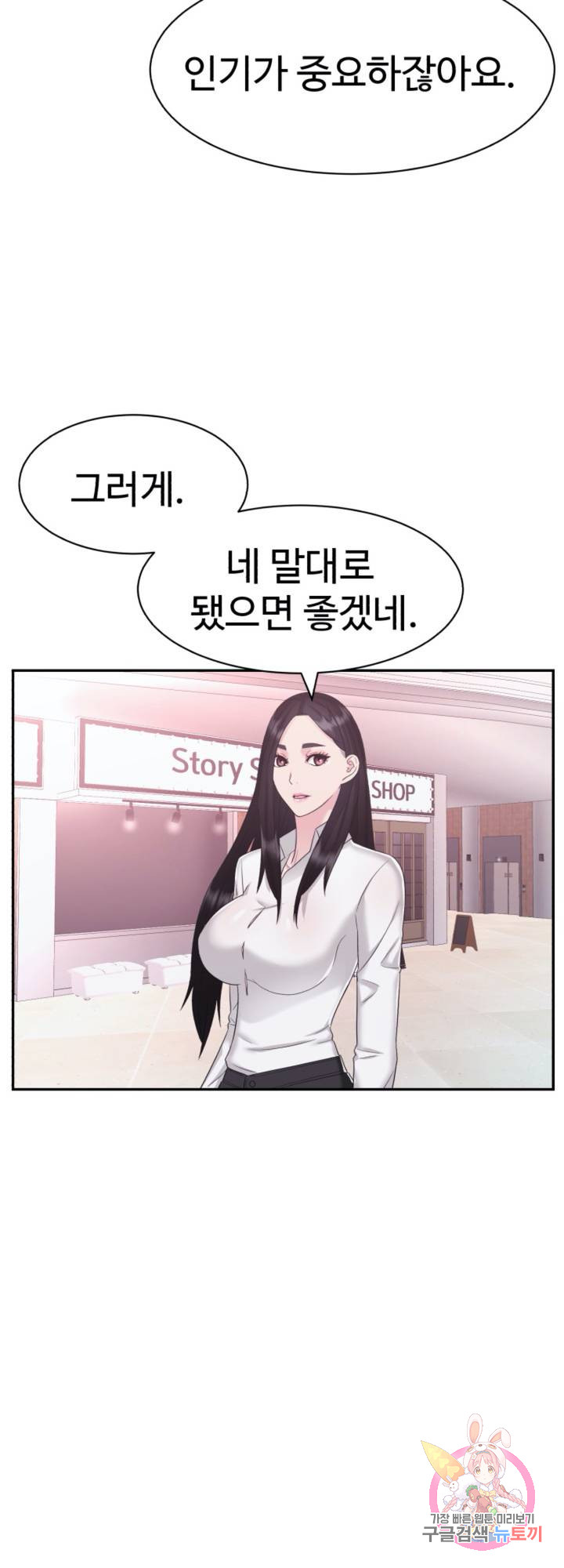 The image hP4oUosrxfIHD0L in the comic Lingerie Business Department Raw - Chapter 19 - ManhwaXXL.com