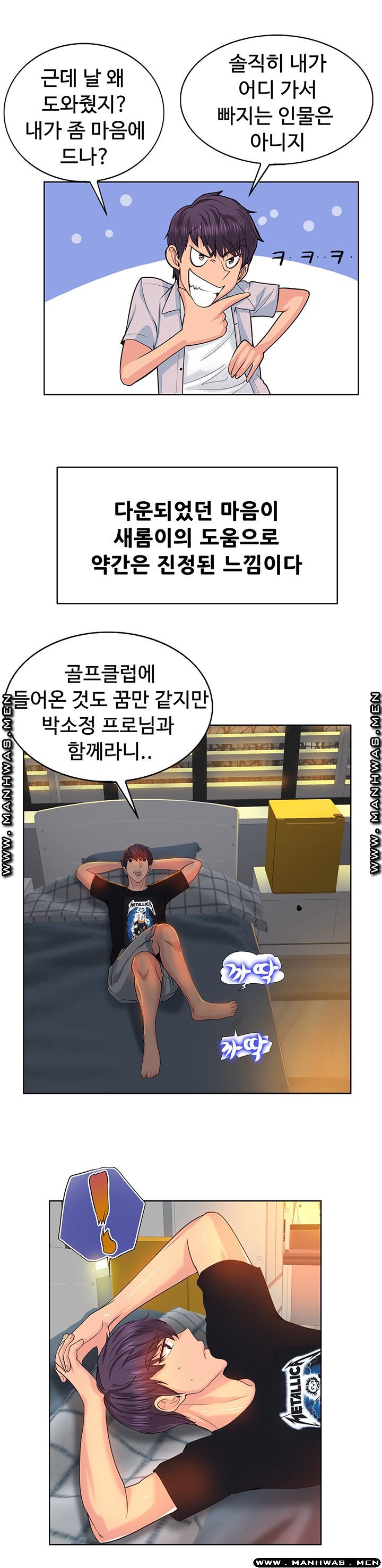 The image Hole In One Raw - Chapter 03 - hS7Du336oJKlSUE - ManhwaManga.io