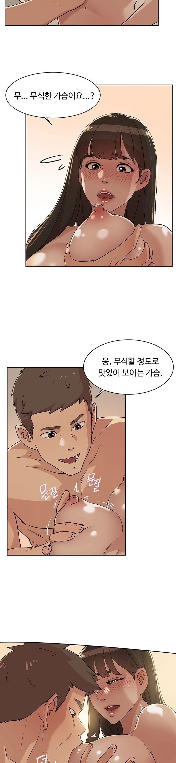 The image hgV3rg1jfj3gHrj in the comic Everything About Best Friend Raw - Chapter 05 - ManhwaXXL.com
