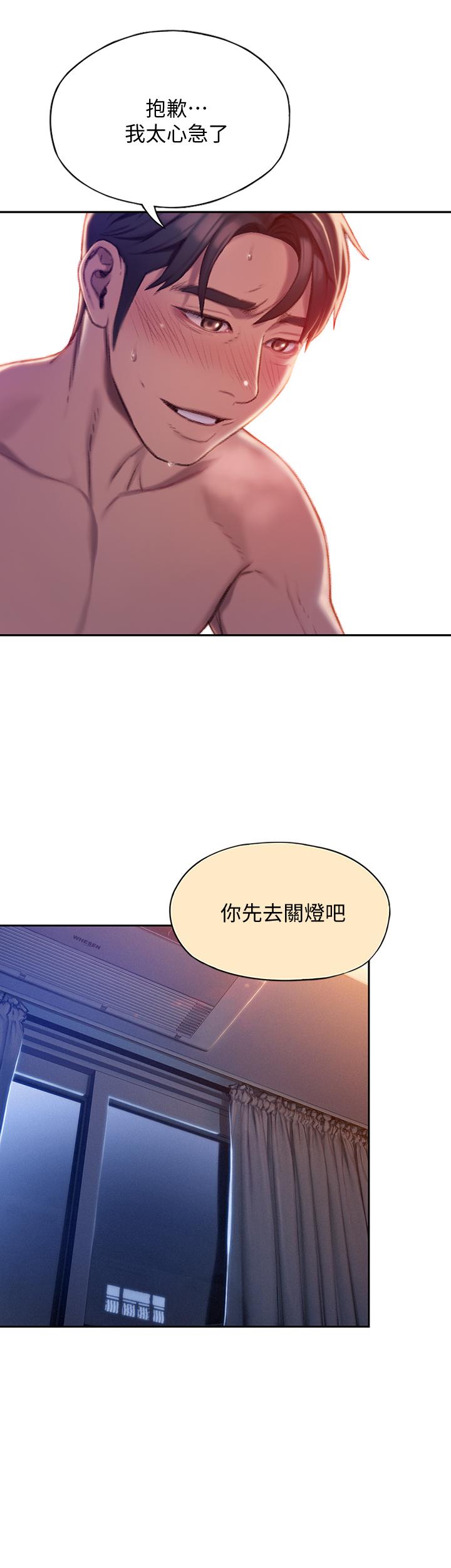 The image huhdgFwJ934T6ej in the comic Love Limit Exceeded Raw - Chapter 05 - ManhwaXXL.com