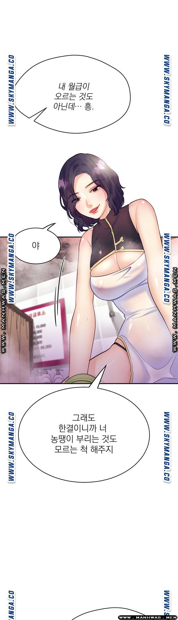Read manga Public Bathhouse Raw - Chapter 30 - iDZprVsHcScxWR1 - ManhwaXXL.com