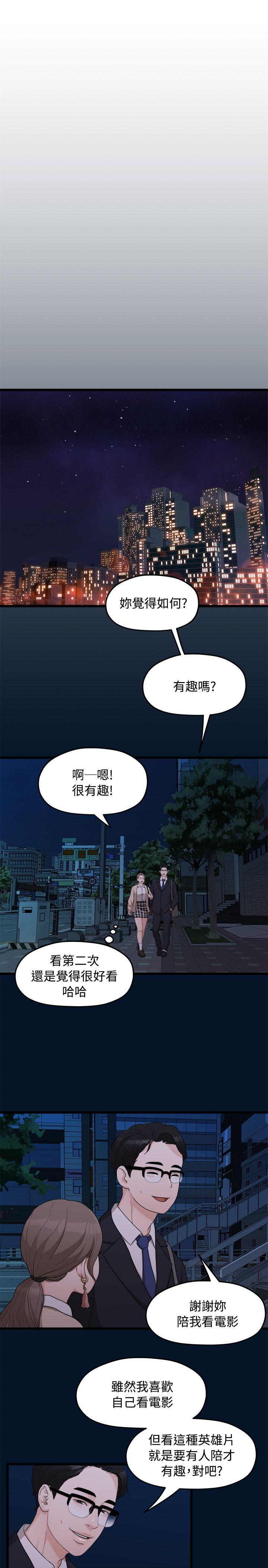 Watch image manhwa Sai Sai Raw - Chapter 9 - ieu9RTJhFdskULz - ManhwaXX.net