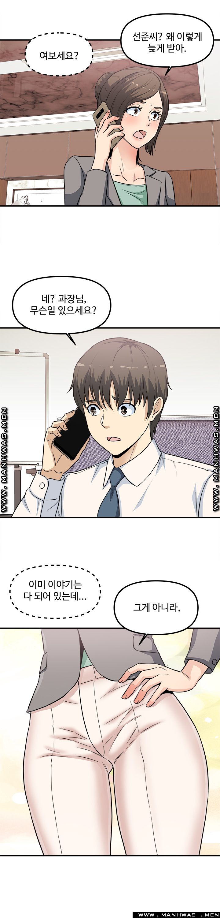 Watch image manhwa Office Bible Raw - Chapter 15 - iqkrStkJ3f538x2 - ManhwaXX.net