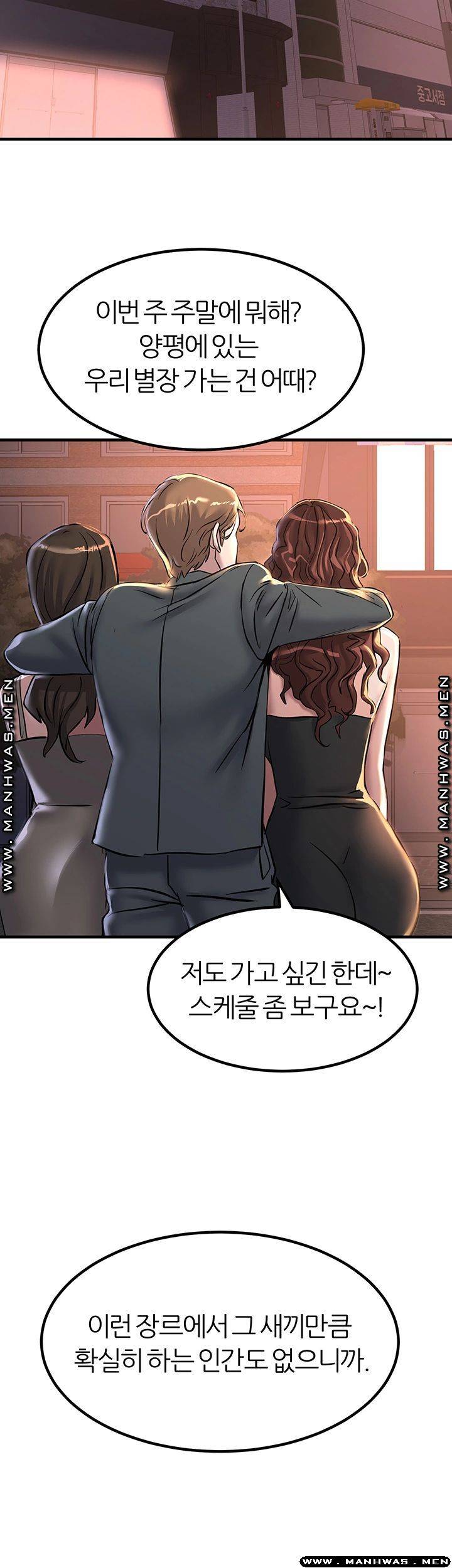 Watch image manhwa S Patch Raw - Chapter 16 - jATTzZUXLjzfIha - ManhwaXX.net