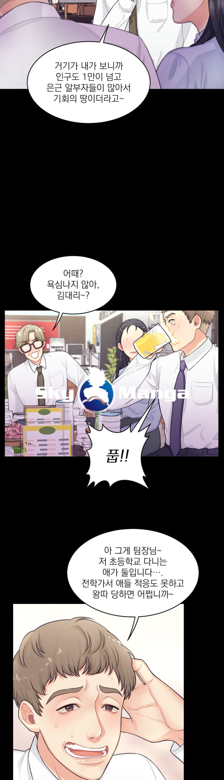 Watch image manhwa Public Bathhouse Raw - Chapter 1 - jHRYlKzDDgDygtU - ManhwaXX.net