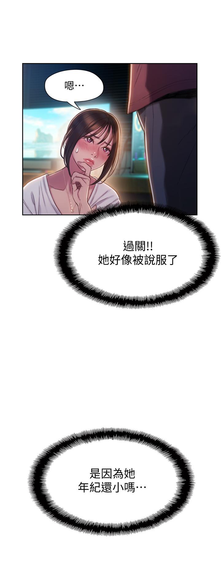 The image jI9GLV7fjhl9YuO in the comic Love Limit Exceeded Raw - Chapter 09 - ManhwaXXL.com