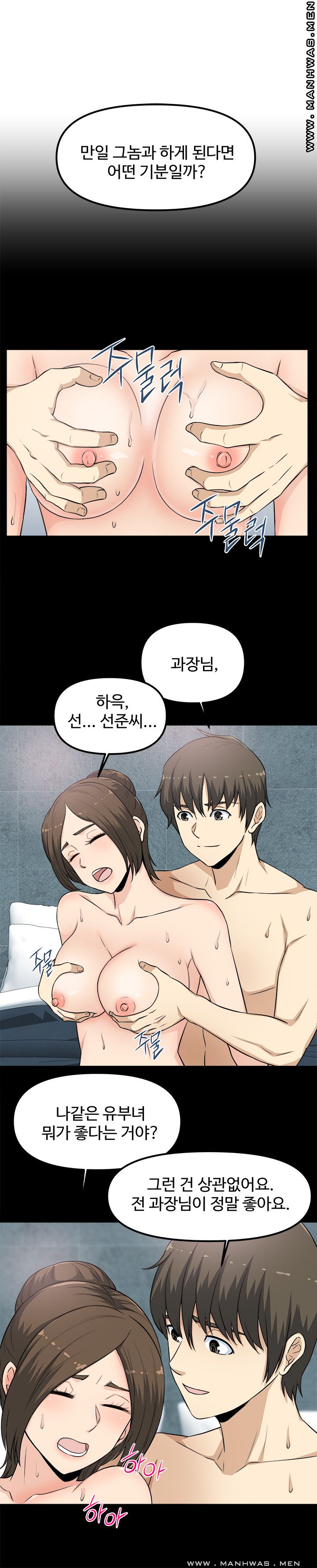 Watch image manhwa Office Bible Raw - Chapter 04 - jTVGHV75ZsciMtq - ManhwaXX.net