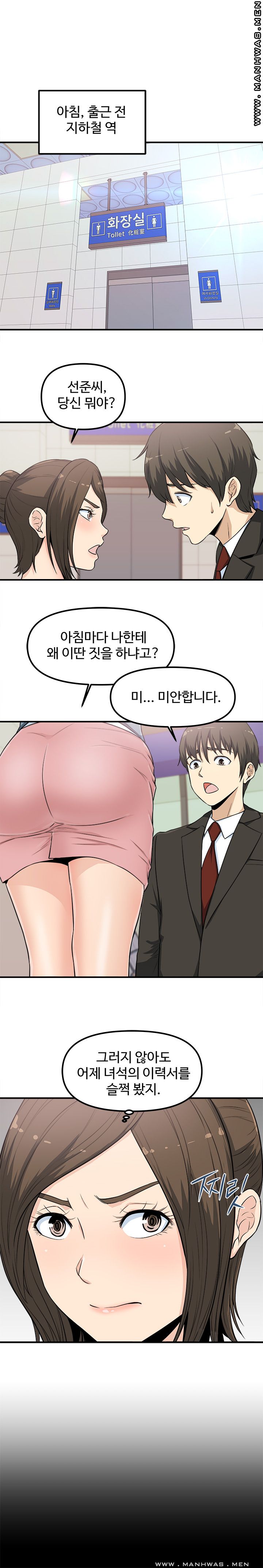 Watch image manhwa Office Bible Raw - Chapter 04 - jcR2llDpdahWu5U - ManhwaXX.net