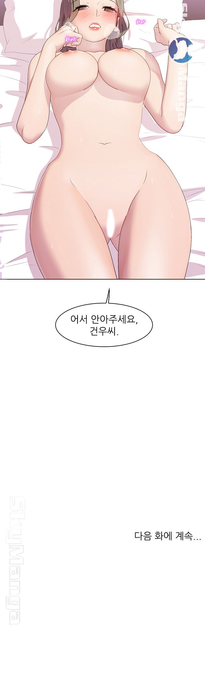 Watch image manhwa Pleasure Delivery Raw - Chapter 09 - jlvGdRHXmKWkLCr - ManhwaXX.net