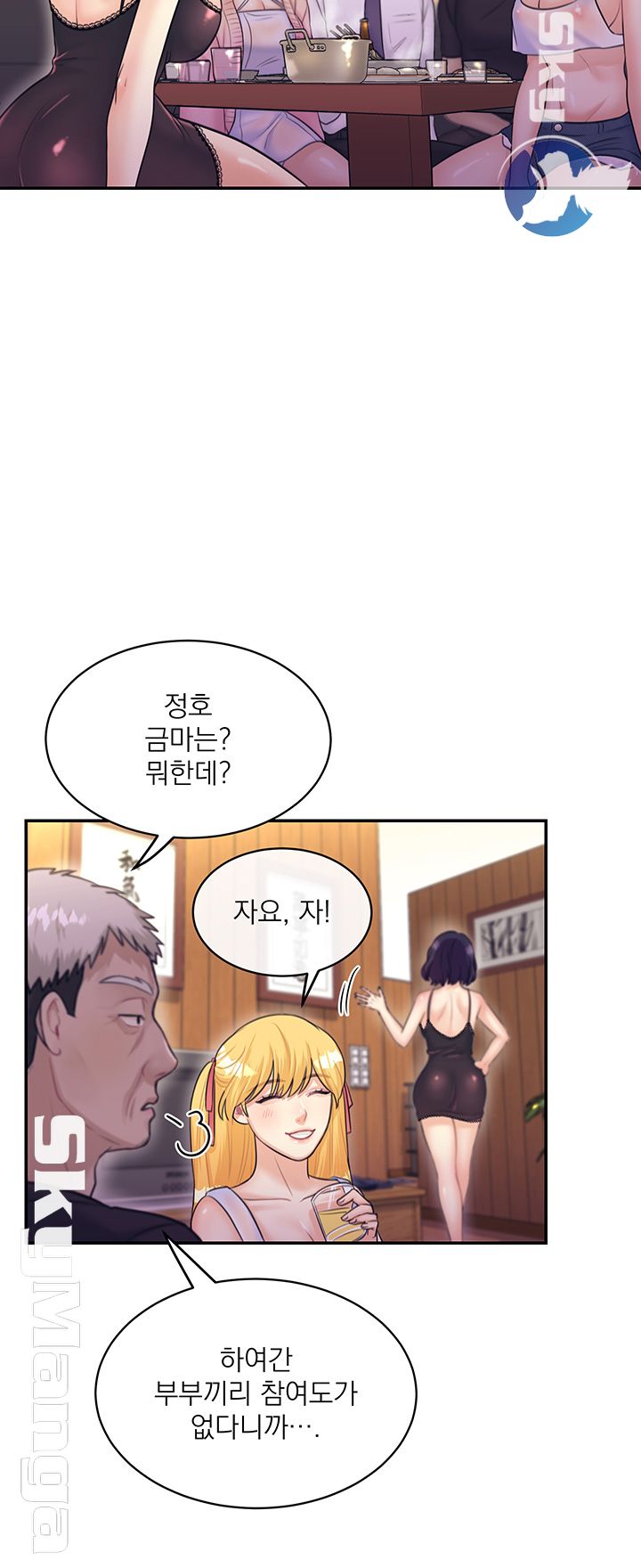 Watch image manhwa Public Bathhouse Raw - Chapter 23 - k1NyHs2mQuoy6Sg - ManhwaXX.net