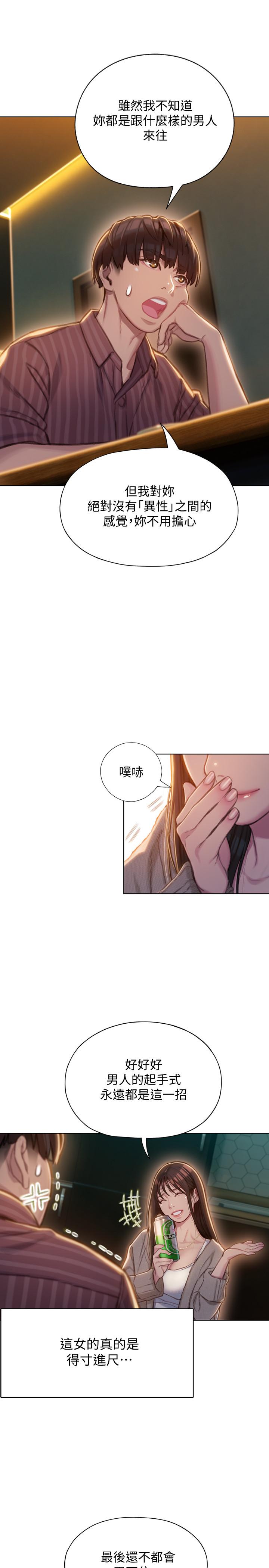 Watch image manhwa Love Limit Exceeded Raw - Chapter 06 - kL7vLeQxuaHzm7e - ManhwaXX.net