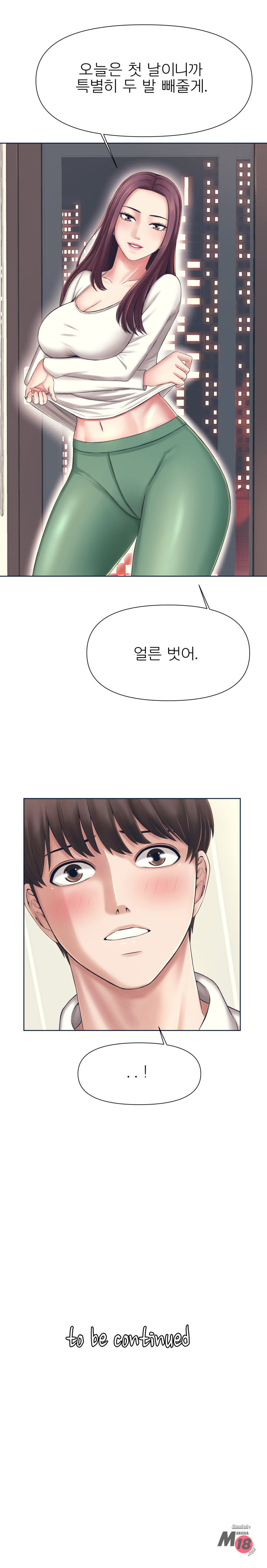 Read manga Please Take Care Of Me Raw - Chapter 01 - kYw2qITH5Uei4SA - ManhwaXXL.com