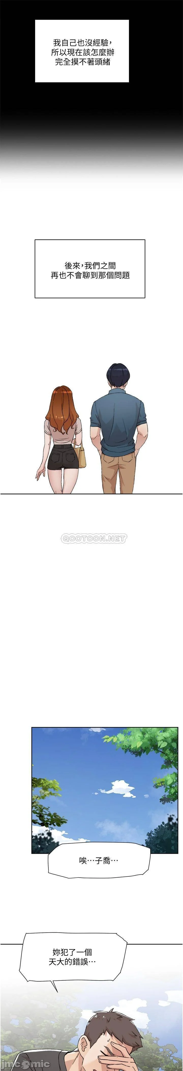 Watch image manhwa Everything About Best Friend Raw - Chapter 13 - kfsJ4AoQFwvclsq - ManhwaXX.net