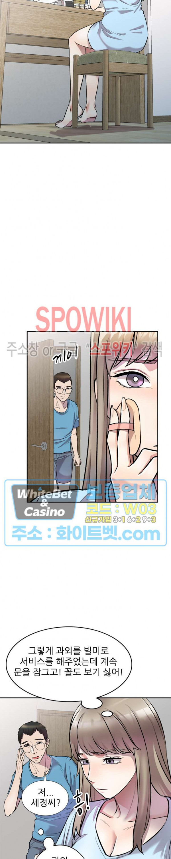 Read manga Secret Tutoring Raw - Chapter 24 - kjfJsVymr1Q1agq - ManhwaXXL.com