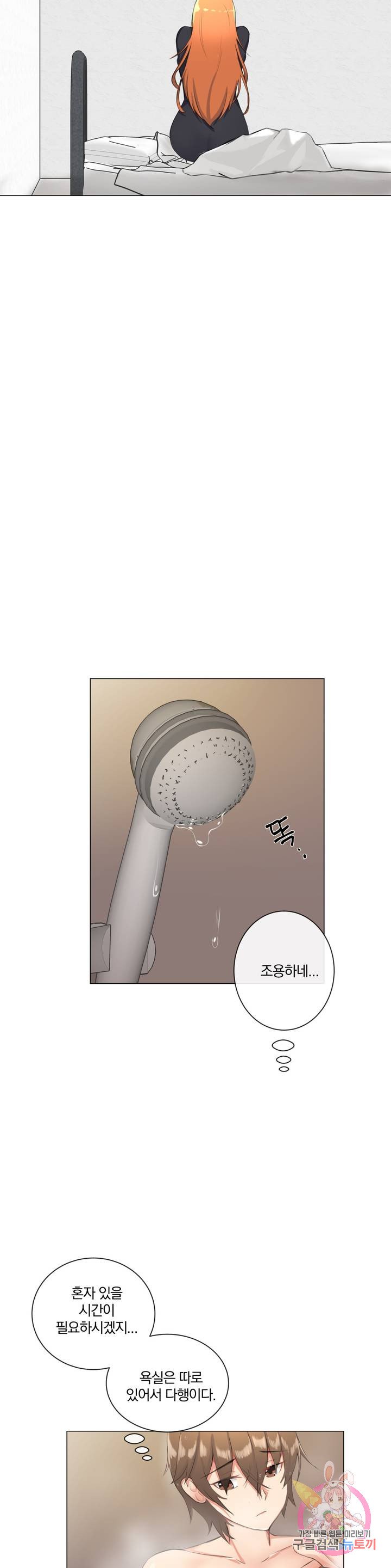 Watch image manhwa If You Don't, The Room Will Stretch Raw - Chapter 01 - knzAUErrhYNRVny - ManhwaXX.net