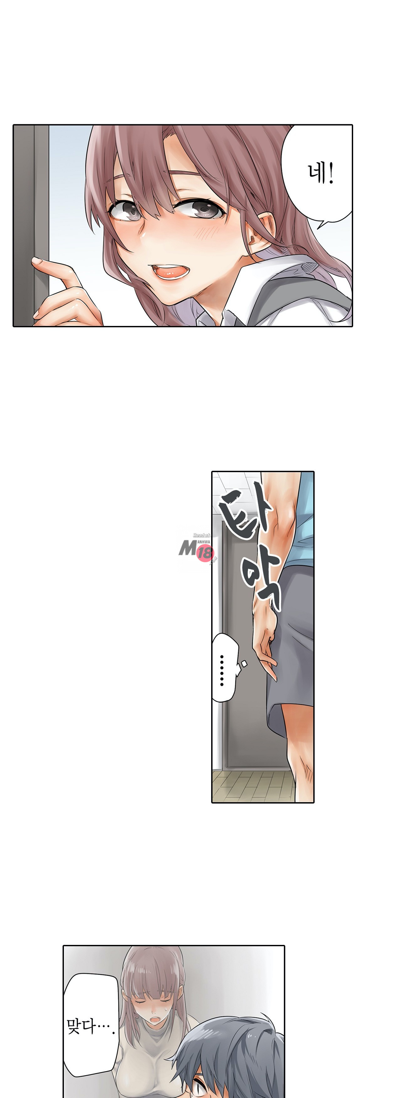 The image A Sweaty Sexercise Manhwa Raw - Chapter 05 - kyCs5F5j9RryEDg - ManhwaManga.io