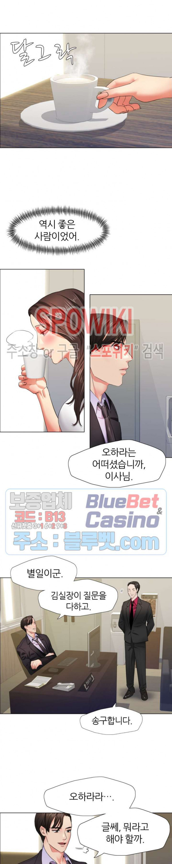 The image Last Year Manhwa Raw - Chapter 11 - l6rXdZli4KREXmV - ManhwaManga.io