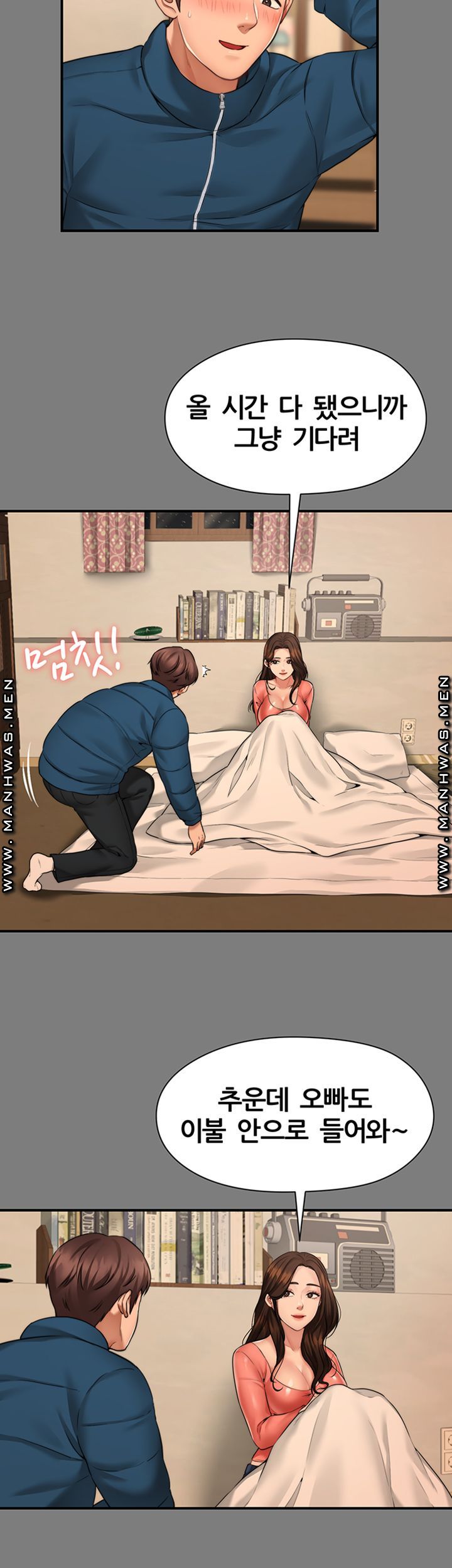 Read manga Frostbite Dream A Friend’s Woman Raw - Chapter 2 - lMXy9jxD1z0OwK1 - ManhwaXXL.com