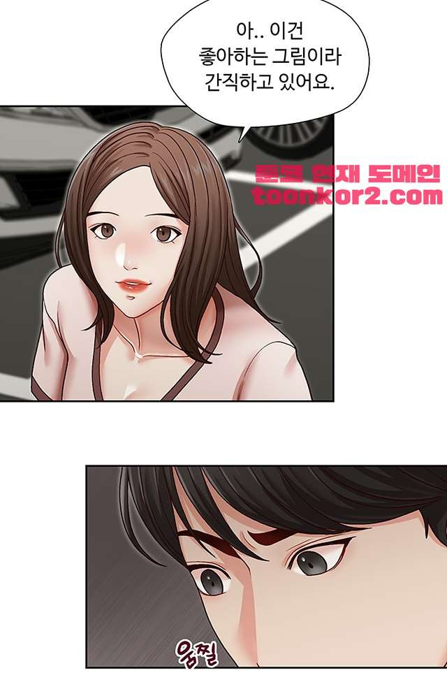 Read manga Brother’s Secretary Raw - Chapter 22 - lq167y4UQQOyoPr - ManhwaXXL.com